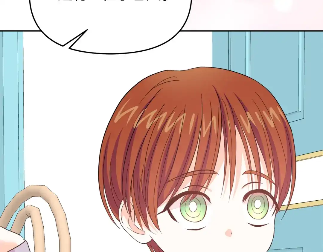 《傲娇厨娘的甜品店》第3话 重新开始 第145页
