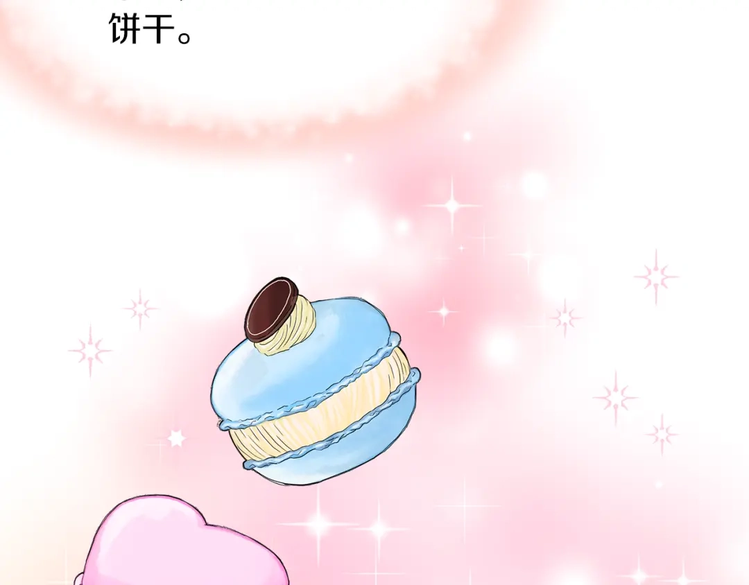 《傲娇厨娘的甜品店》第3话 重新开始 第78页