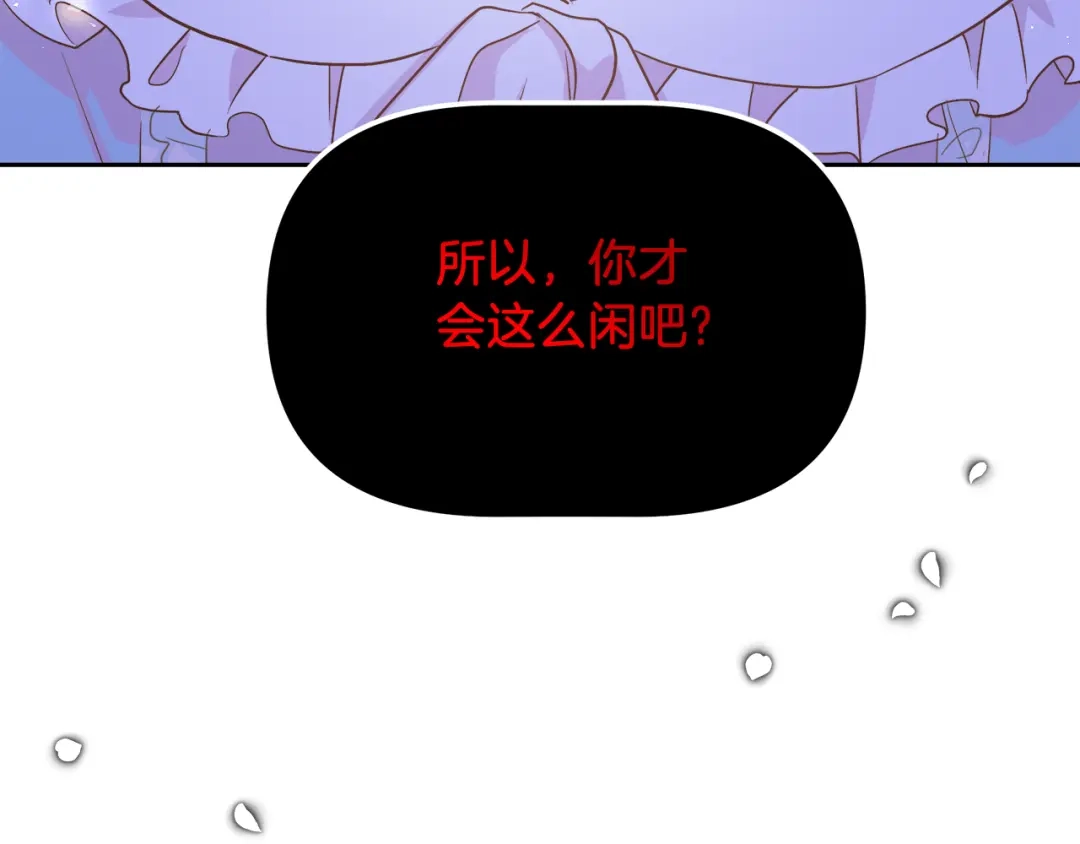 《傲娇厨娘的甜品店》第3话 重新开始 第176页