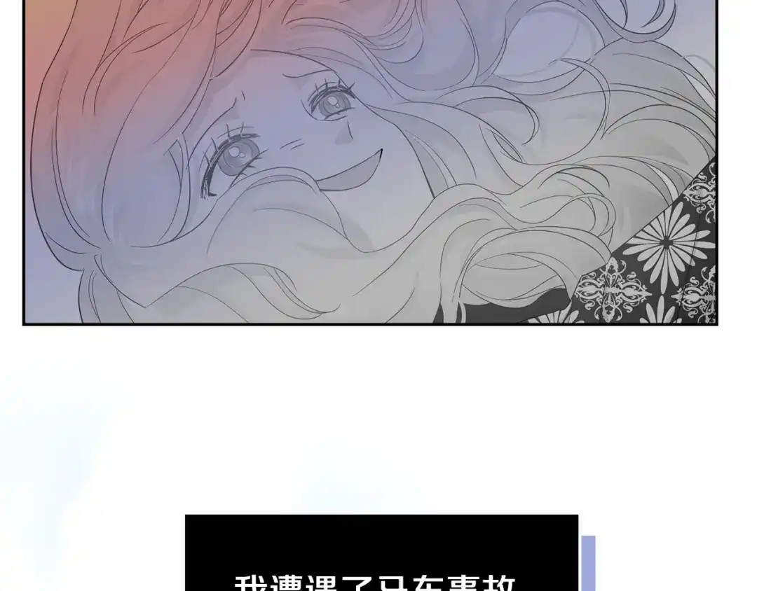 《傲娇厨娘的甜品店》第3话 重新开始 第21页