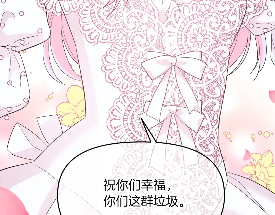 《傲娇厨娘的甜品店》第3话 重新开始 第43页