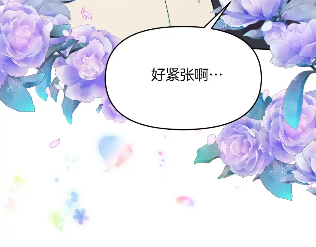《傲娇厨娘的甜品店》第3话 重新开始 第126页
