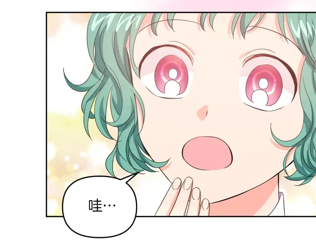 《傲娇厨娘的甜品店》第3话 重新开始 第106页