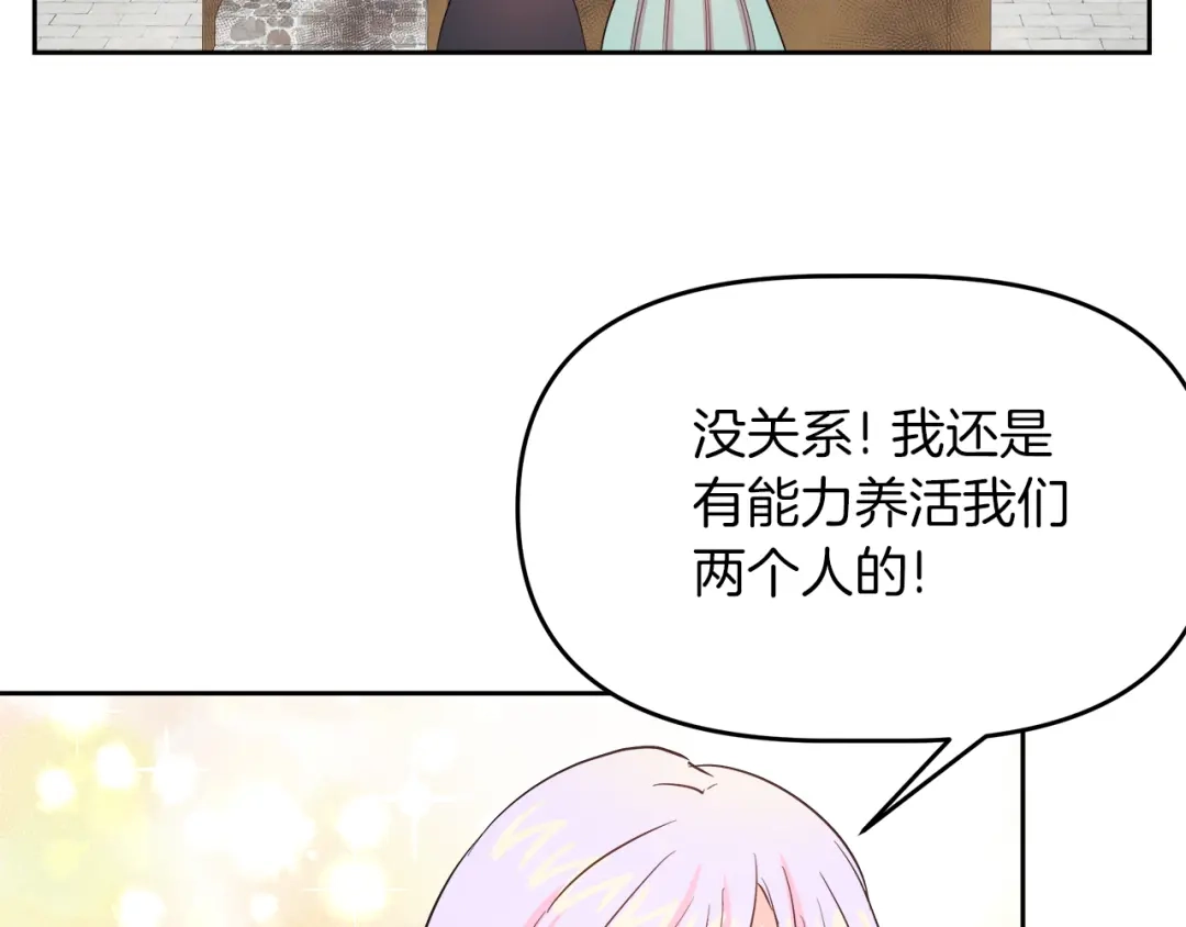 《傲娇厨娘的甜品店》第3话 重新开始 第88页