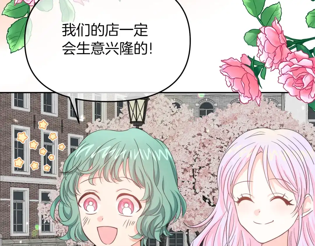 《傲娇厨娘的甜品店》第3话 重新开始 第110页