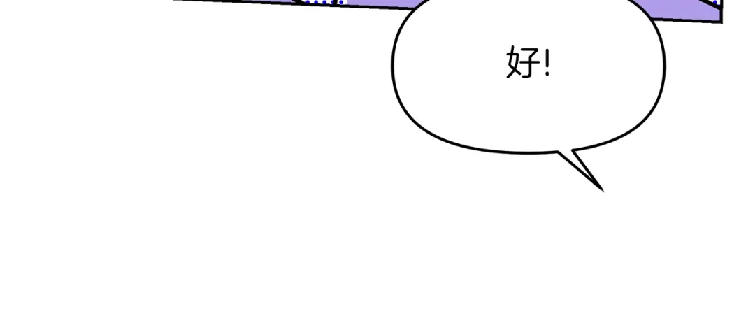 《傲娇厨娘的甜品店》第3话 重新开始 第82页