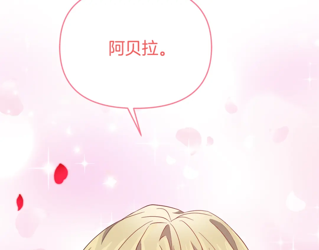 《傲娇厨娘的甜品店》第3话 重新开始 第187页