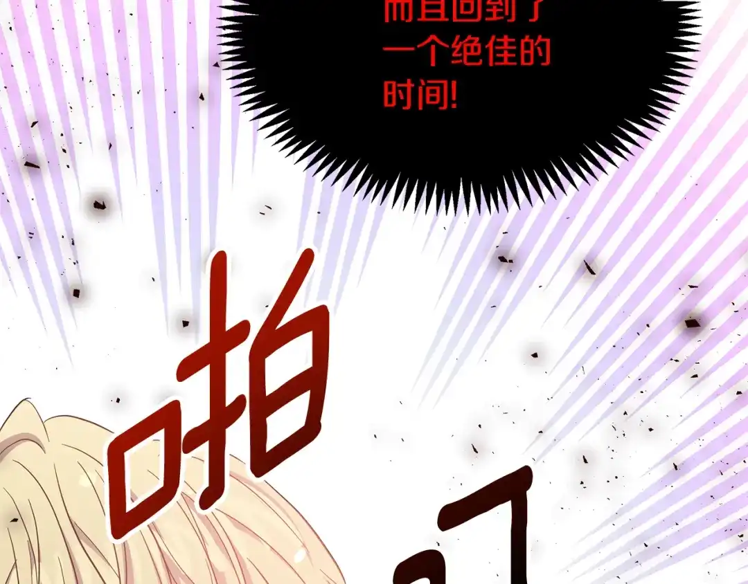 《傲娇厨娘的甜品店》第3话 重新开始 第26页