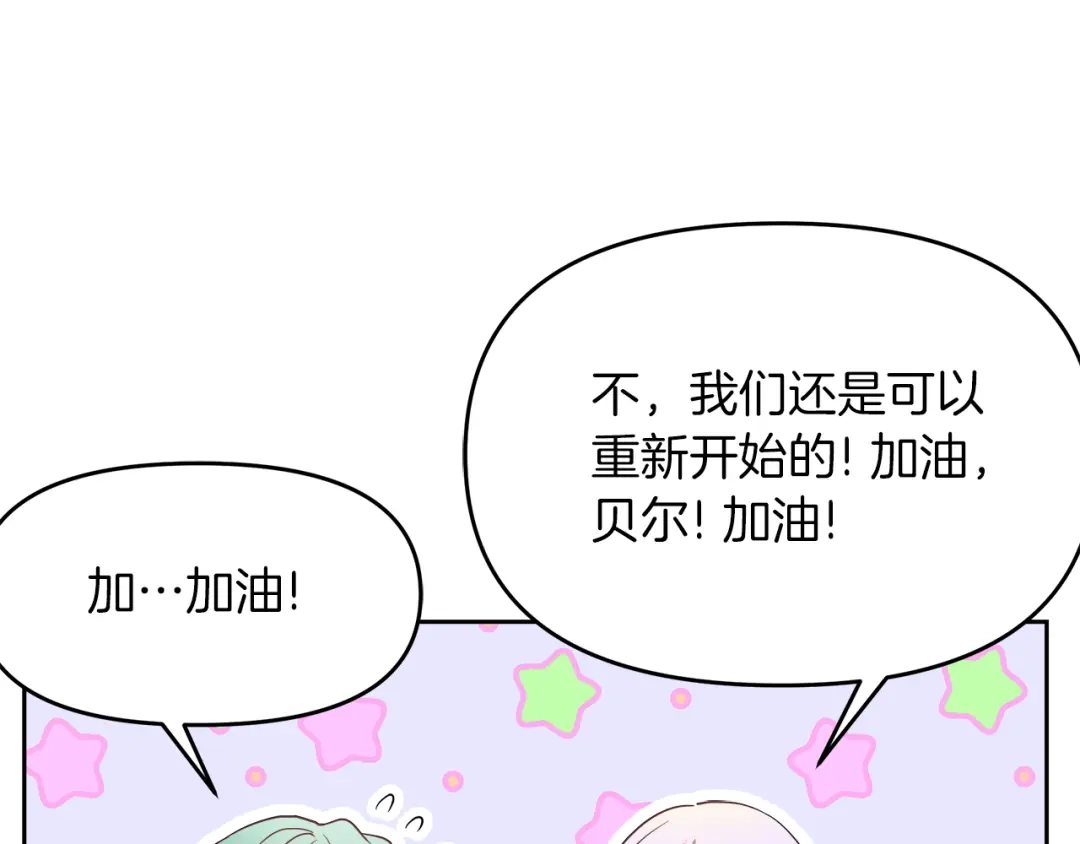 《傲娇厨娘的甜品店》第3话 重新开始 第60页