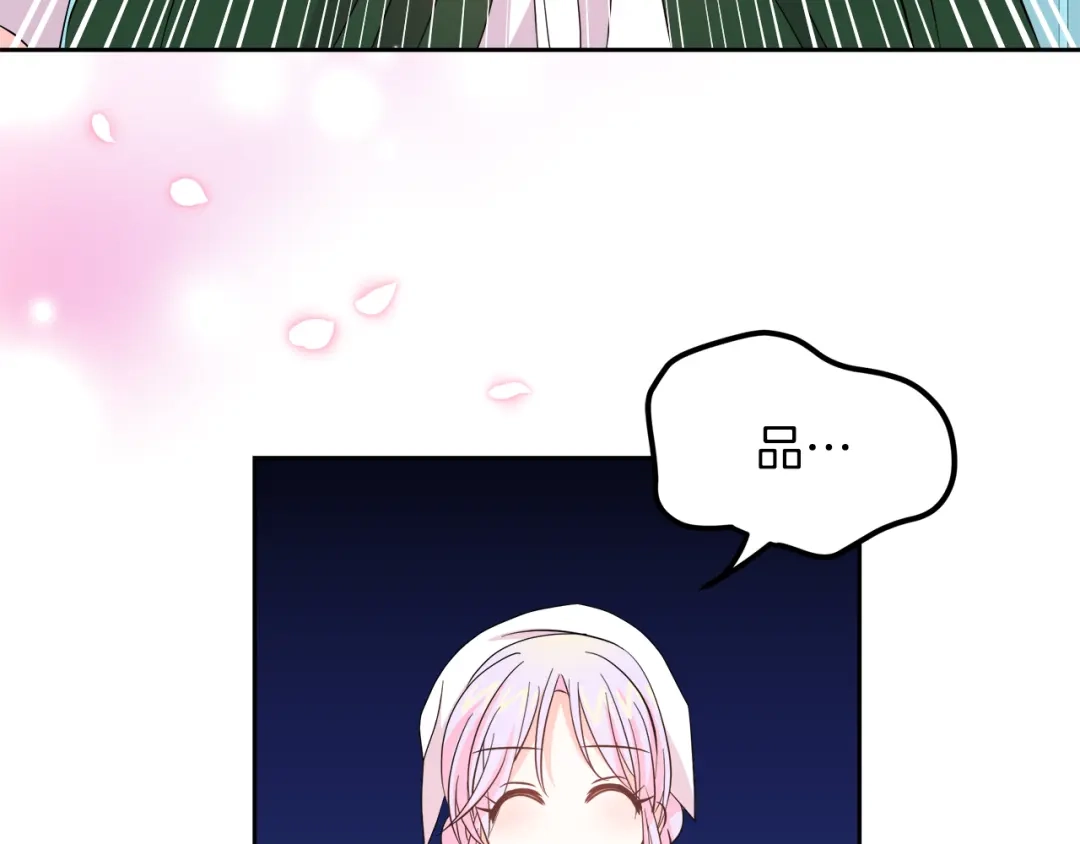 《傲娇厨娘的甜品店》第3话 重新开始 第137页
