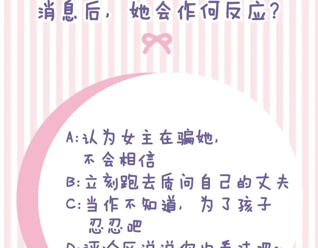 《傲娇厨娘的甜品店》第3话 重新开始 第200页