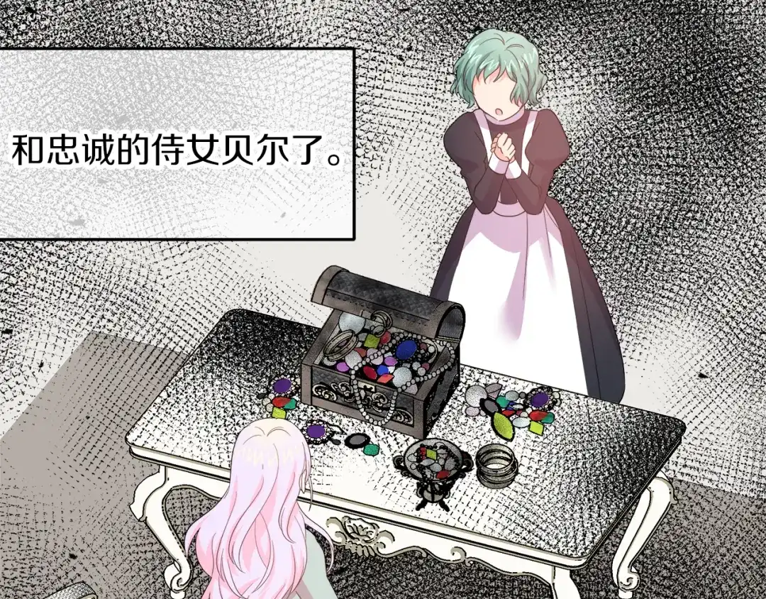 《傲娇厨娘的甜品店》第3话 重新开始 第64页