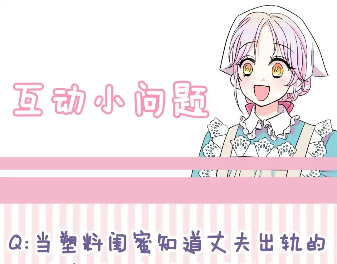 《傲娇厨娘的甜品店》第3话 重新开始 第199页