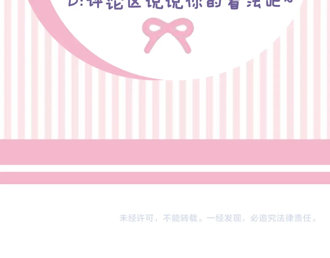《傲娇厨娘的甜品店》第3话 重新开始 第201页