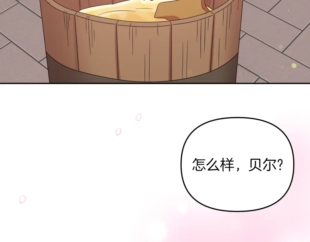 《傲娇厨娘的甜品店》第3话 重新开始 第105页