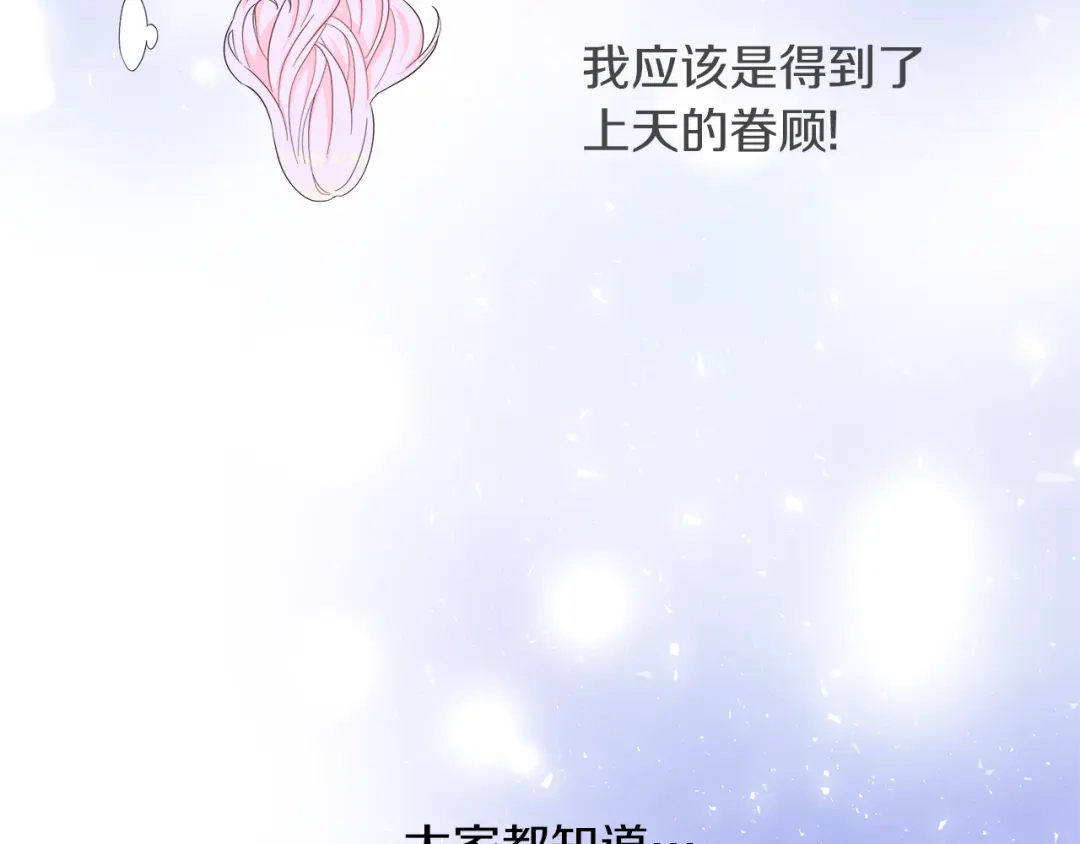 《傲娇厨娘的甜品店》第3话 重新开始 第24页