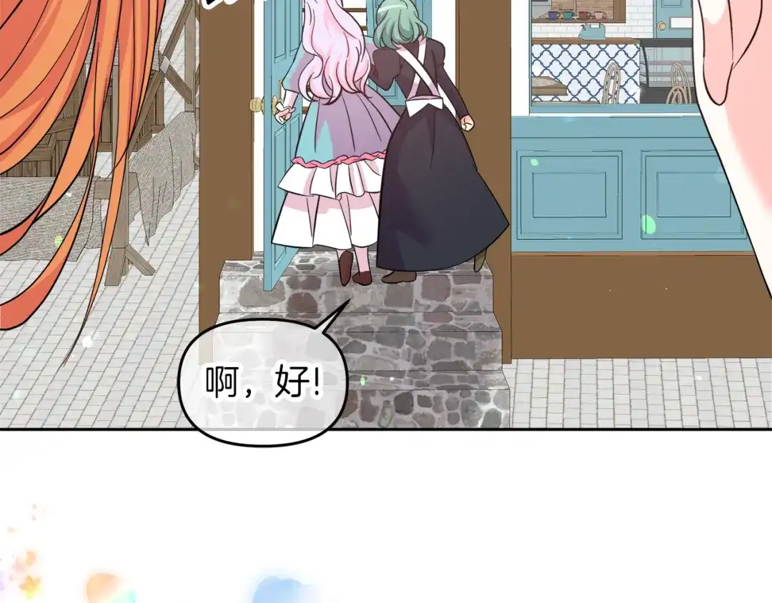 《傲娇厨娘的甜品店》第3话 重新开始 第119页