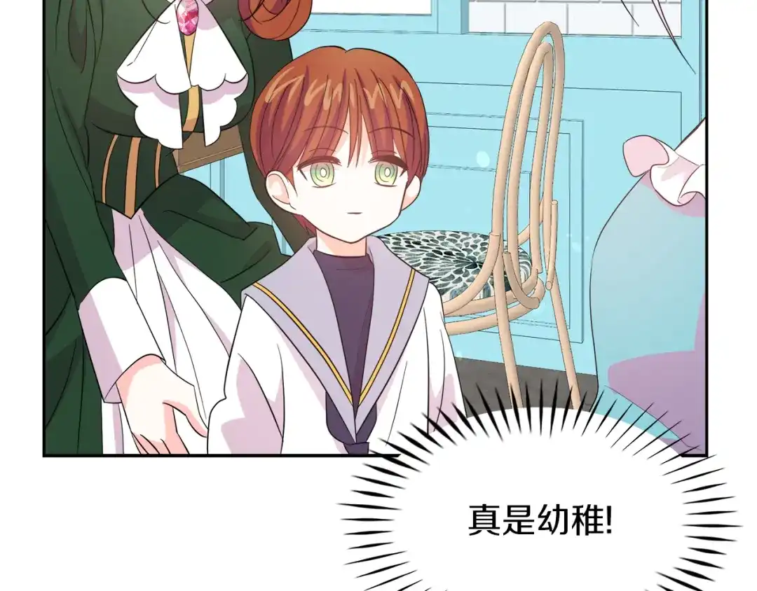 《傲娇厨娘的甜品店》第3话 重新开始 第149页