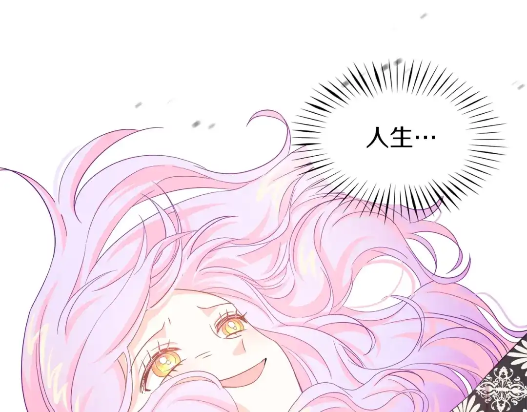 《傲娇厨娘的甜品店》第3话 重新开始 第19页