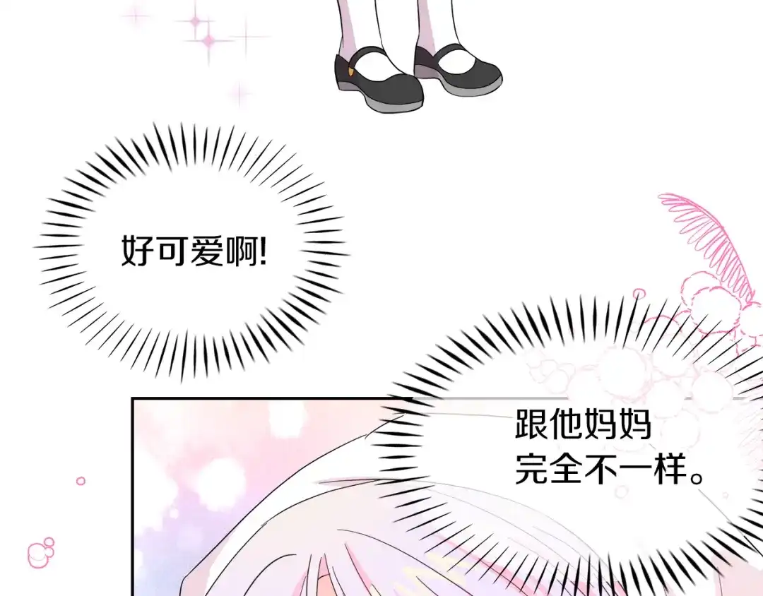 《傲娇厨娘的甜品店》第3话 重新开始 第153页