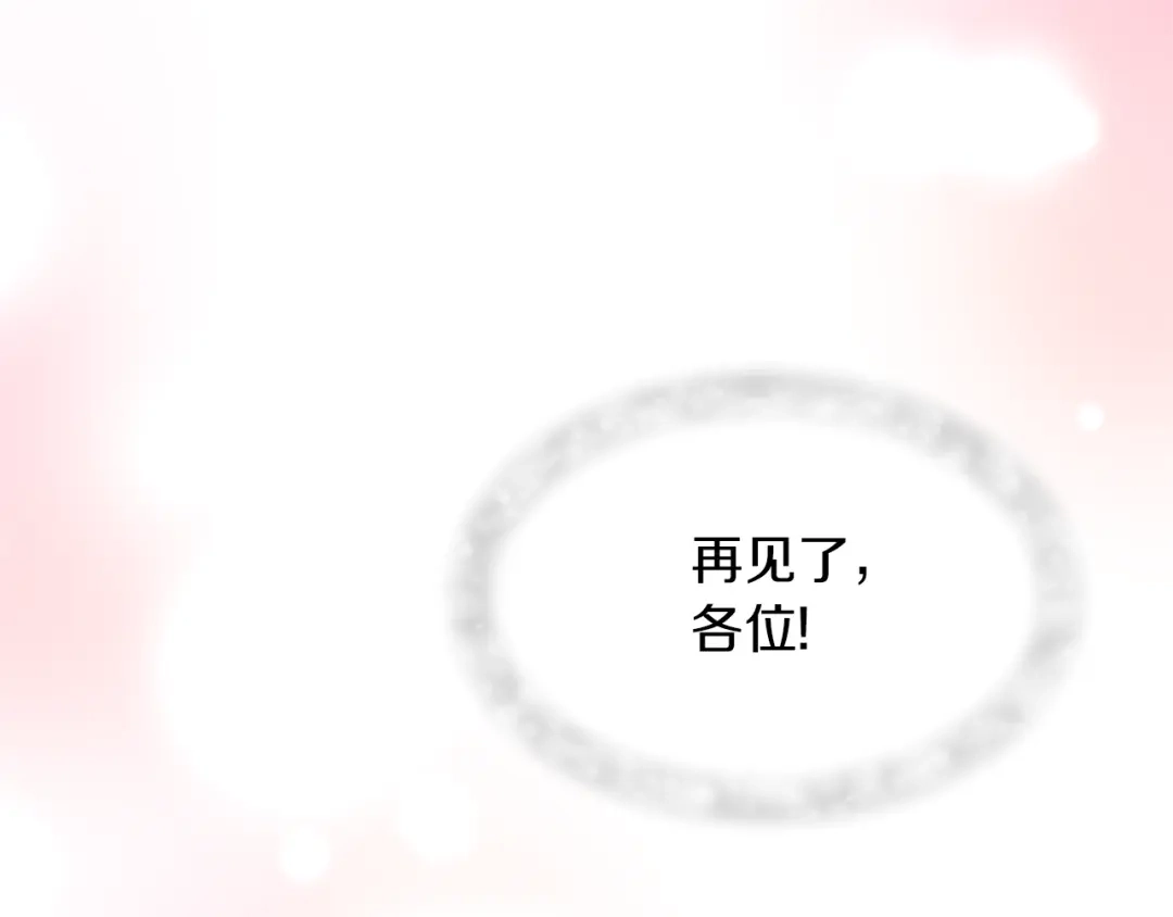 《傲娇厨娘的甜品店》第3话 重新开始 第47页