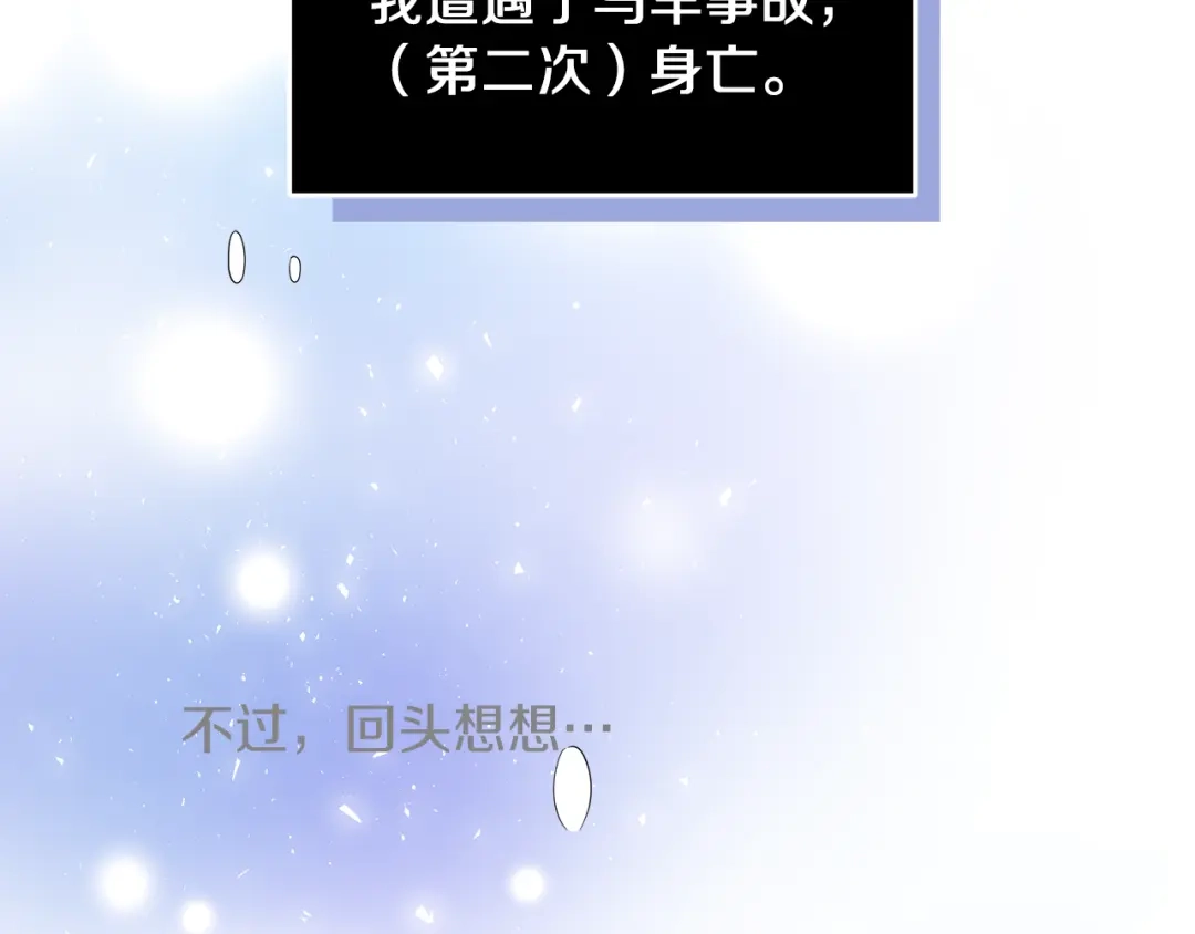 《傲娇厨娘的甜品店》第3话 重新开始 第22页