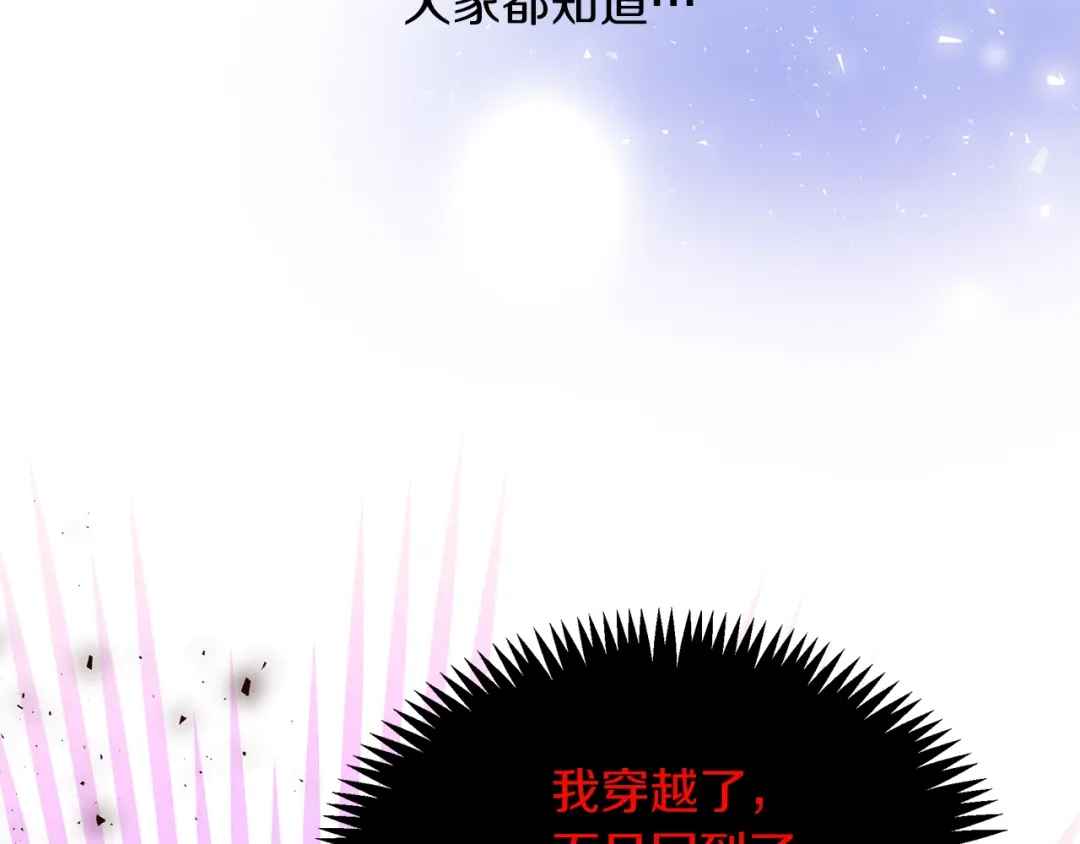 《傲娇厨娘的甜品店》第3话 重新开始 第25页