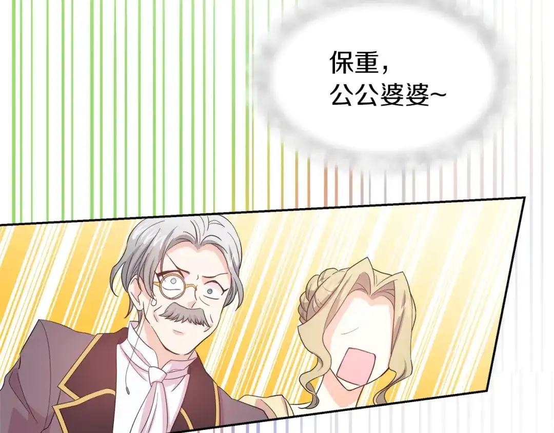 《傲娇厨娘的甜品店》第3话 重新开始 第32页