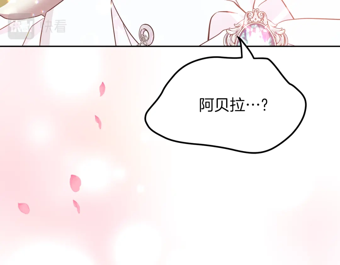 《傲娇厨娘的甜品店》第3话 重新开始 第40页
