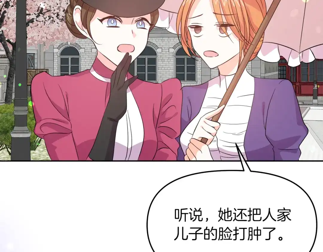 《傲娇厨娘的甜品店》第3话 重新开始 第115页