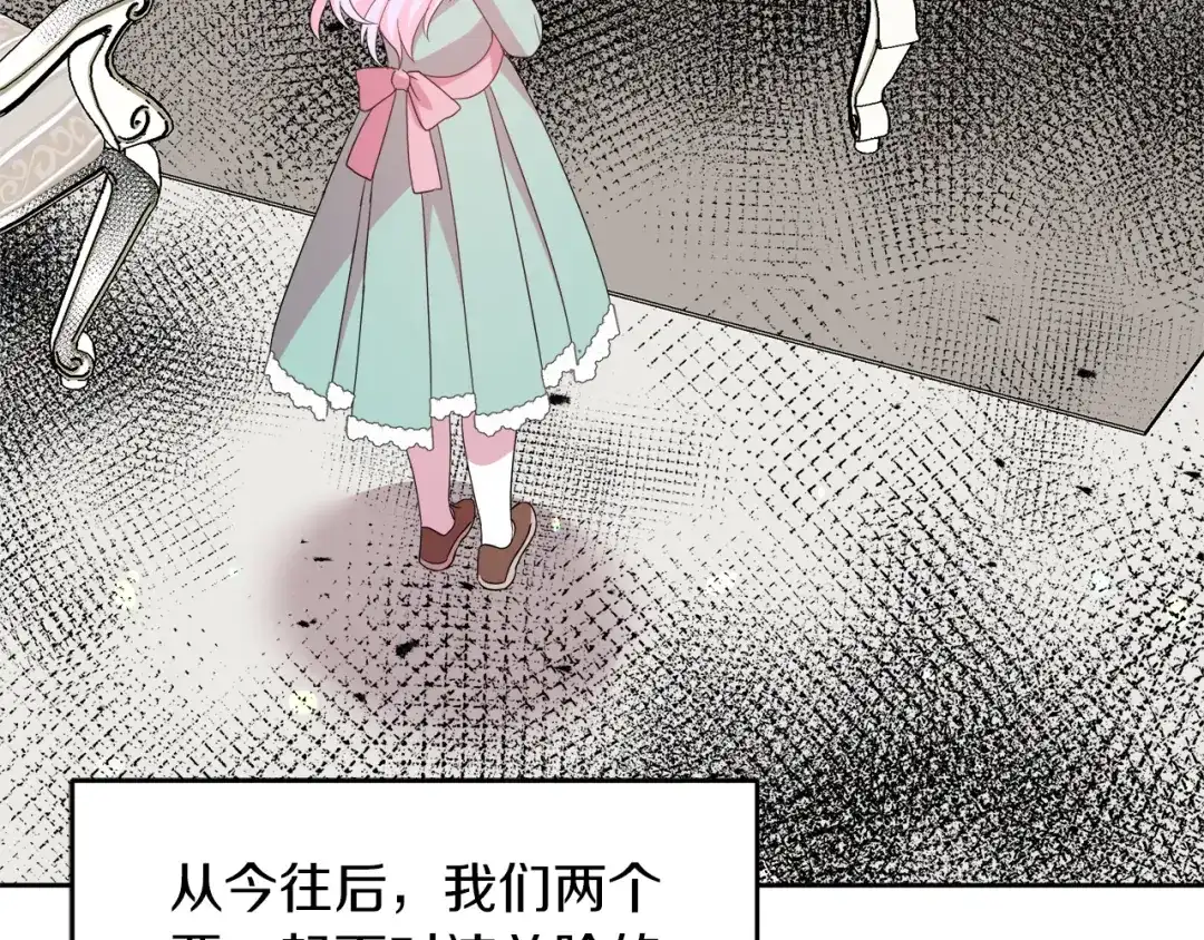 《傲娇厨娘的甜品店》第3话 重新开始 第65页