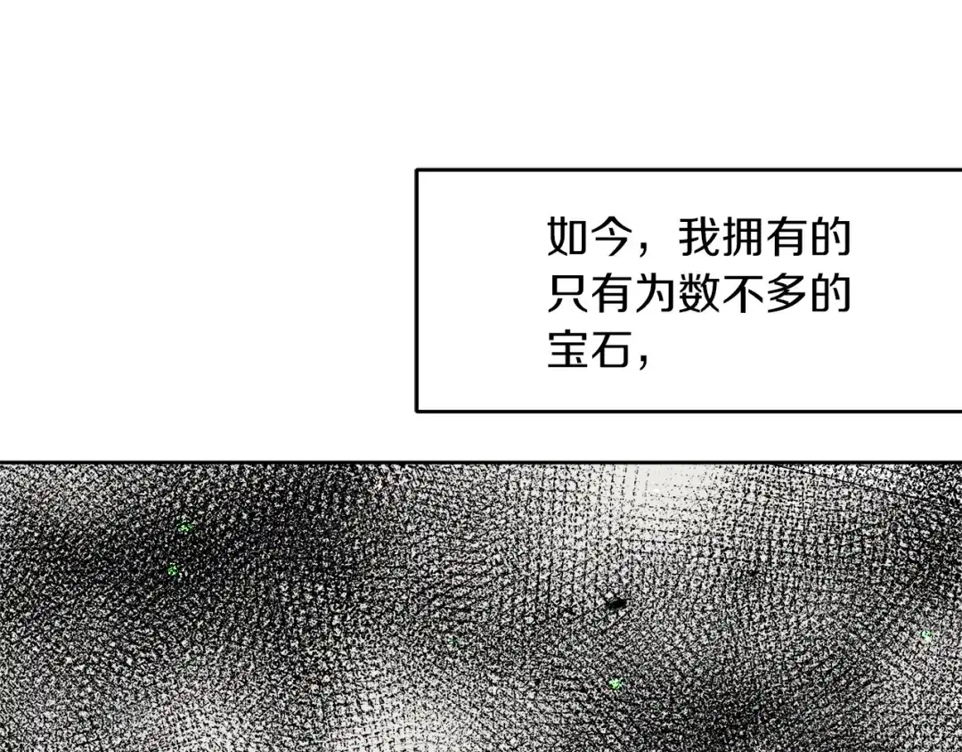 《傲娇厨娘的甜品店》第3话 重新开始 第63页