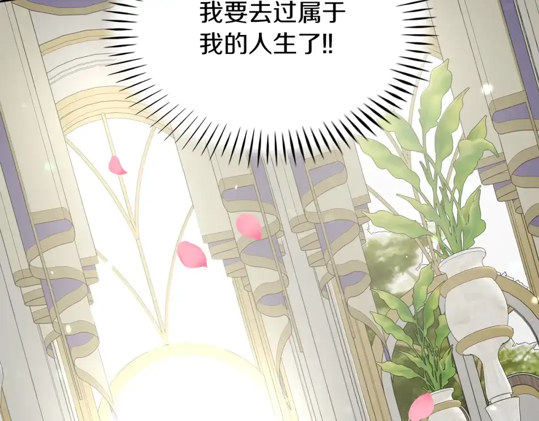《傲娇厨娘的甜品店》第3话 重新开始 第49页