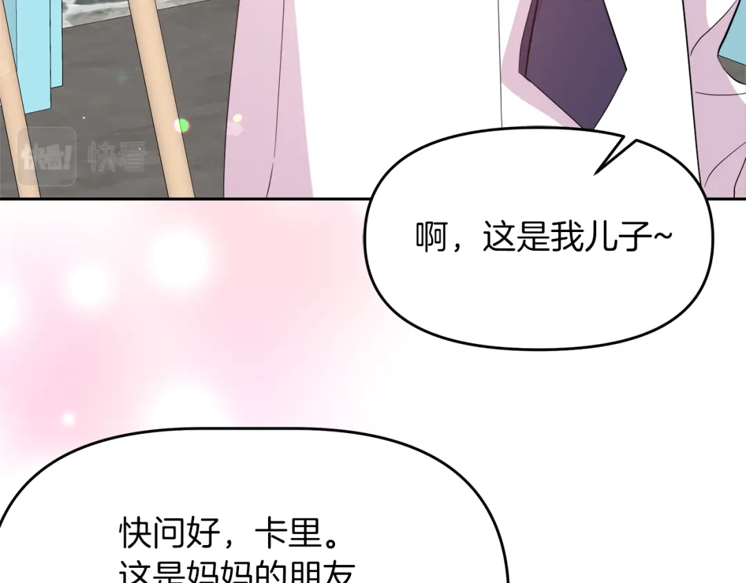 《傲娇厨娘的甜品店》第3话 重新开始 第147页
