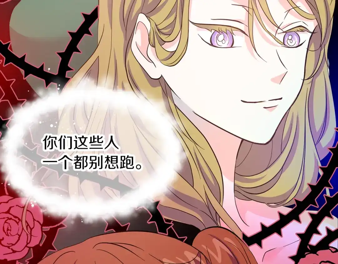 《傲娇厨娘的甜品店》第3话 重新开始 第4页