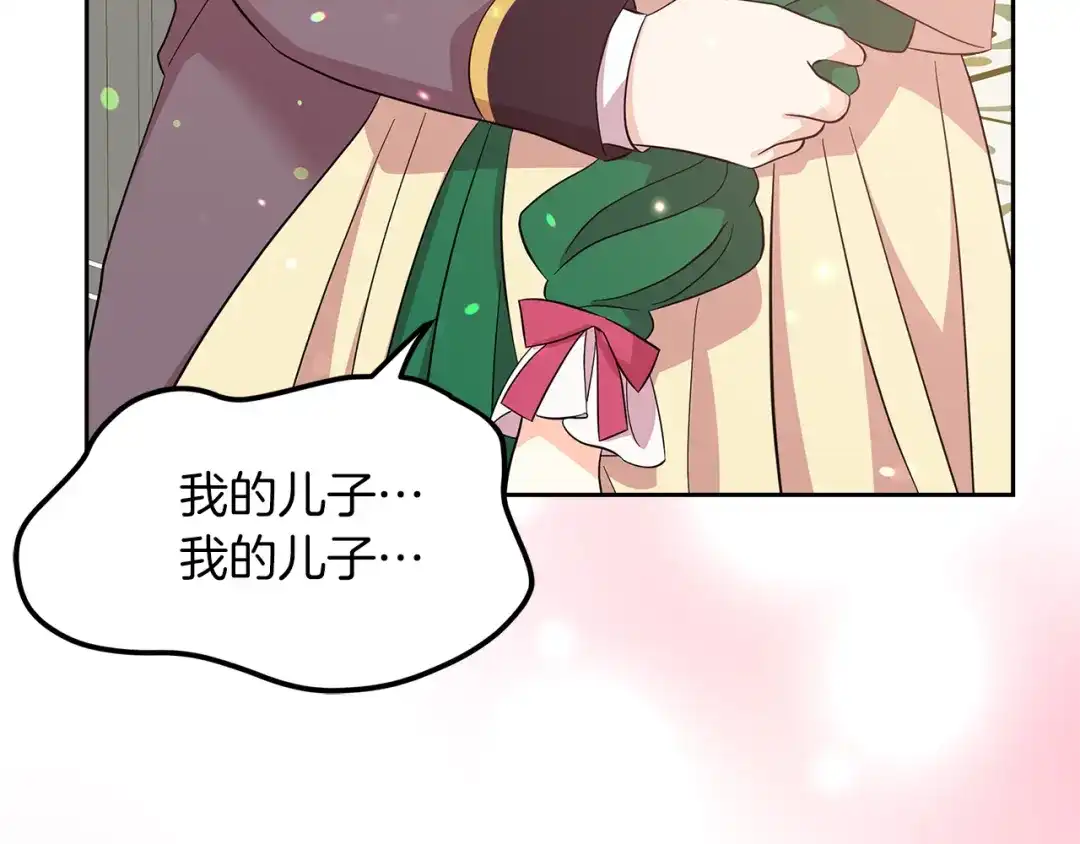 《傲娇厨娘的甜品店》第3话 重新开始 第46页