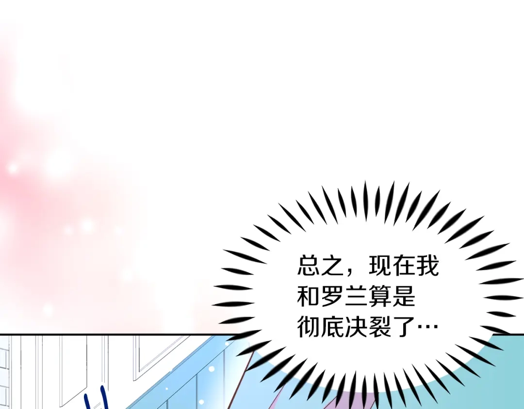 《傲娇厨娘的甜品店》第4话 闺蜜决裂 第24页