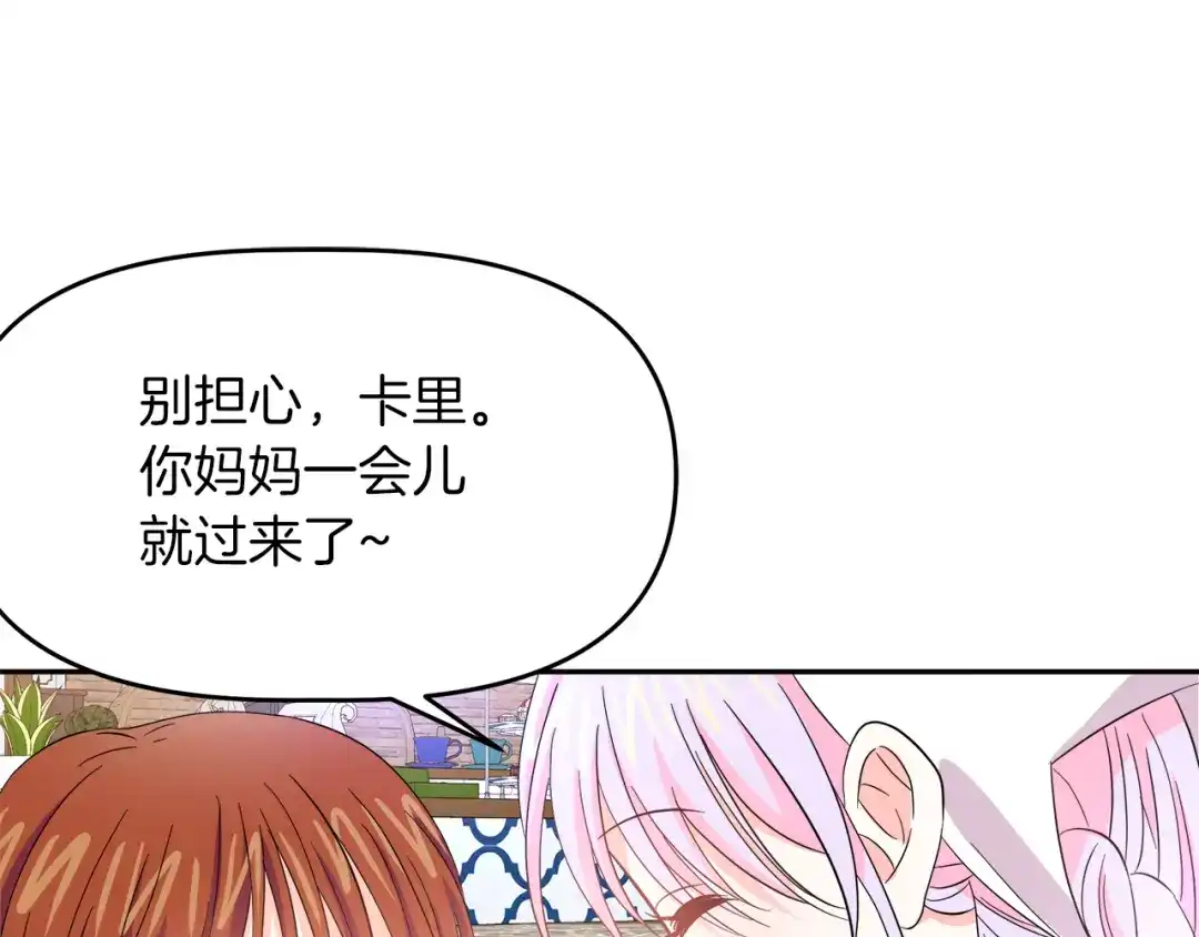 《傲娇厨娘的甜品店》第4话 闺蜜决裂 第39页