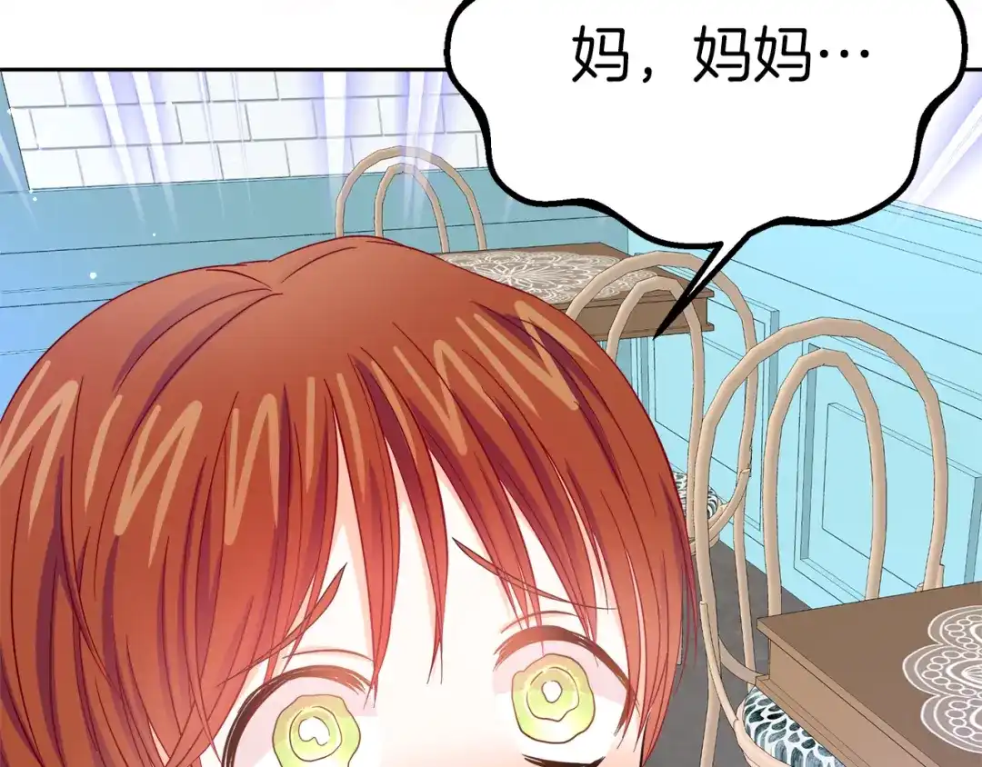 《傲娇厨娘的甜品店》第4话 闺蜜决裂 第27页