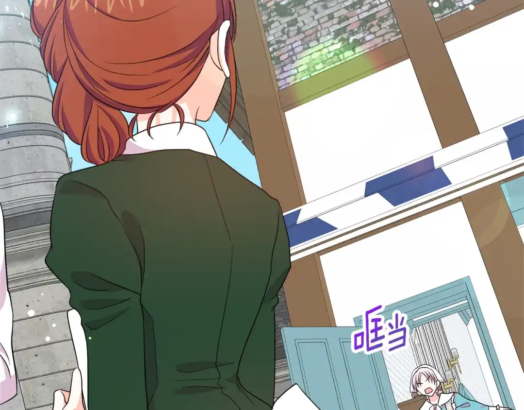 《傲娇厨娘的甜品店》第4话 闺蜜决裂 第156页