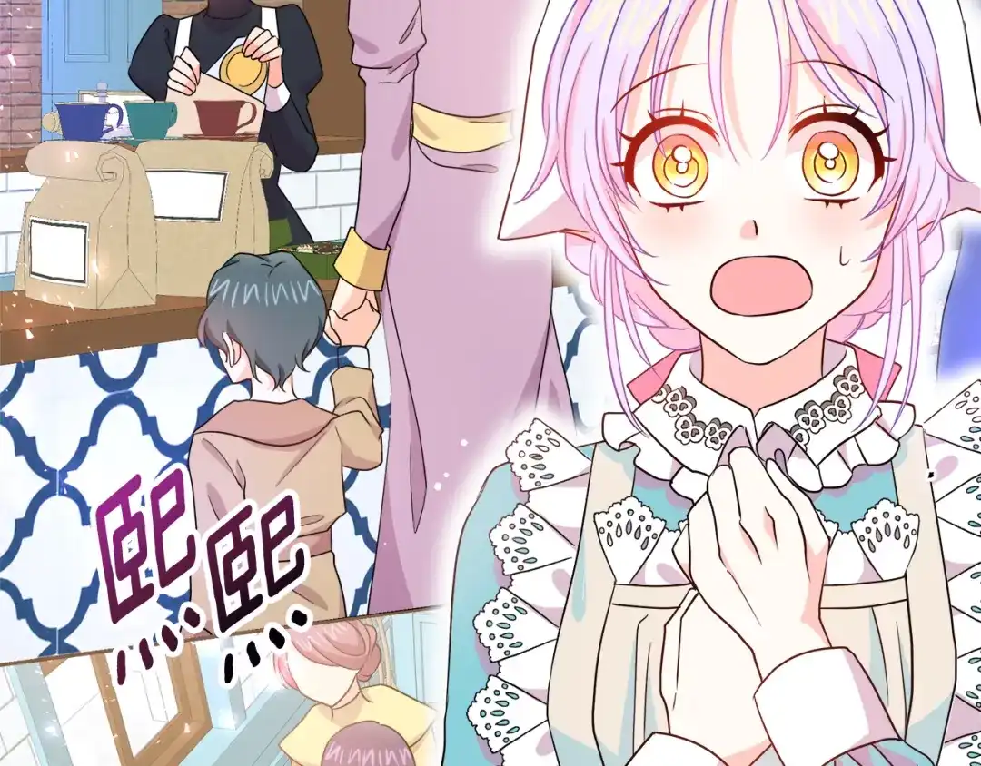 《傲娇厨娘的甜品店》第4话 闺蜜决裂 第194页