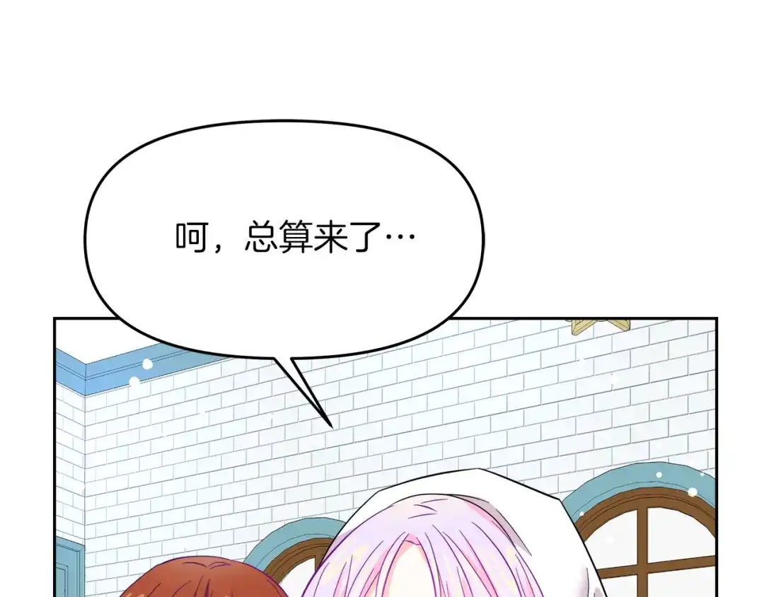 《傲娇厨娘的甜品店》第4话 闺蜜决裂 第67页