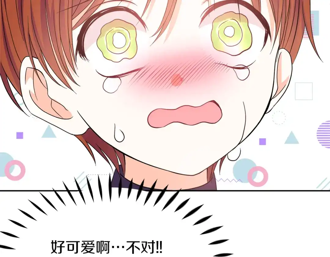 《傲娇厨娘的甜品店》第4话 闺蜜决裂 第34页