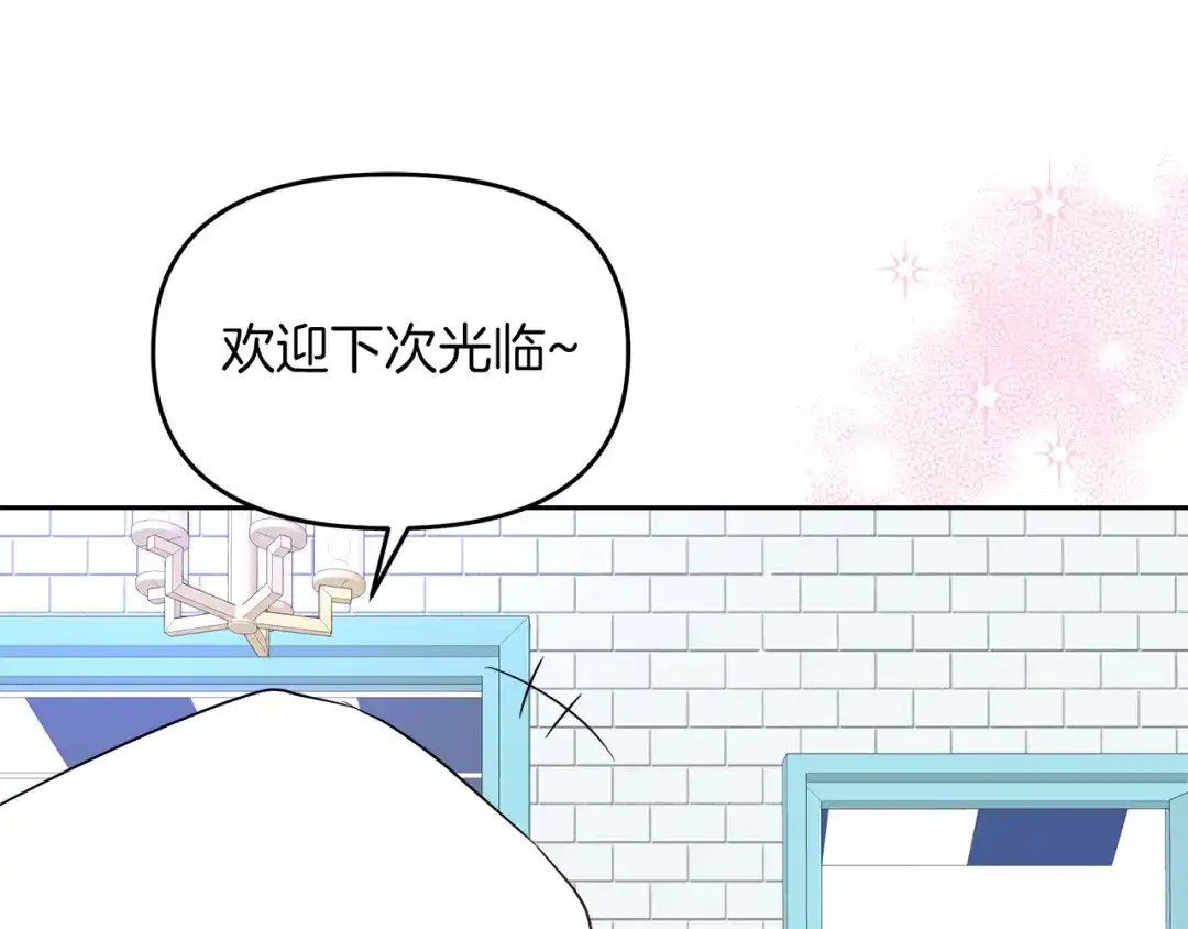 《傲娇厨娘的甜品店》第4话 闺蜜决裂 第187页