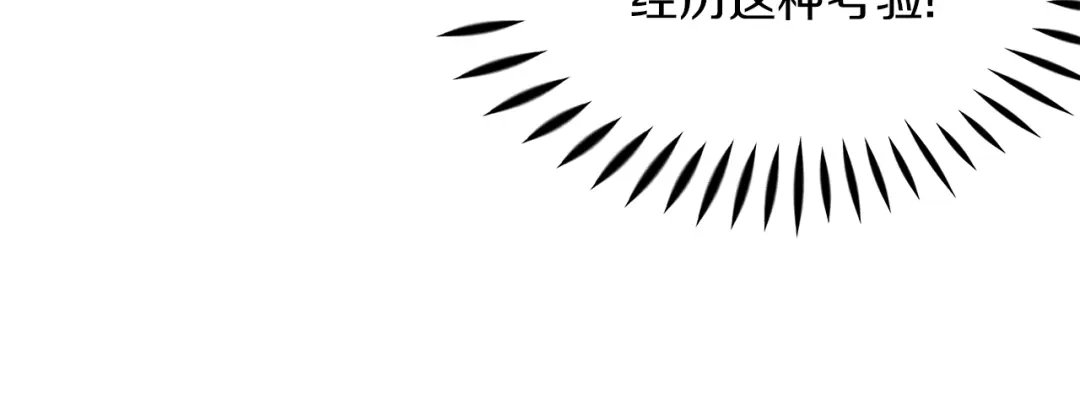 《傲娇厨娘的甜品店》第4话 闺蜜决裂 第38页