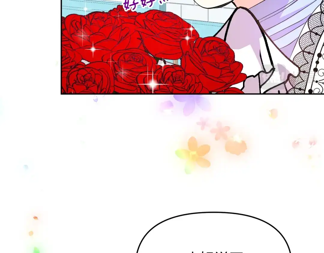 《傲娇厨娘的甜品店》第4话 闺蜜决裂 第115页