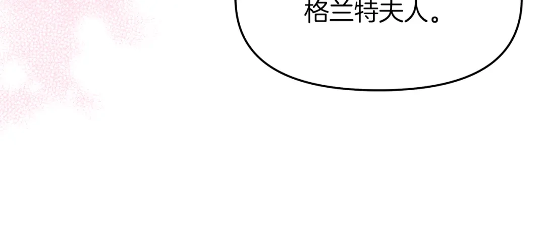 《傲娇厨娘的甜品店》第4话 闺蜜决裂 第151页