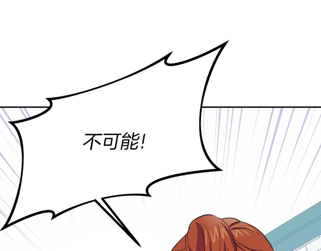 《傲娇厨娘的甜品店》第4话 闺蜜决裂 第5页