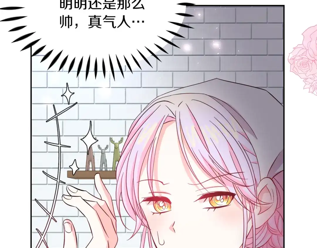 《傲娇厨娘的甜品店》第4话 闺蜜决裂 第90页