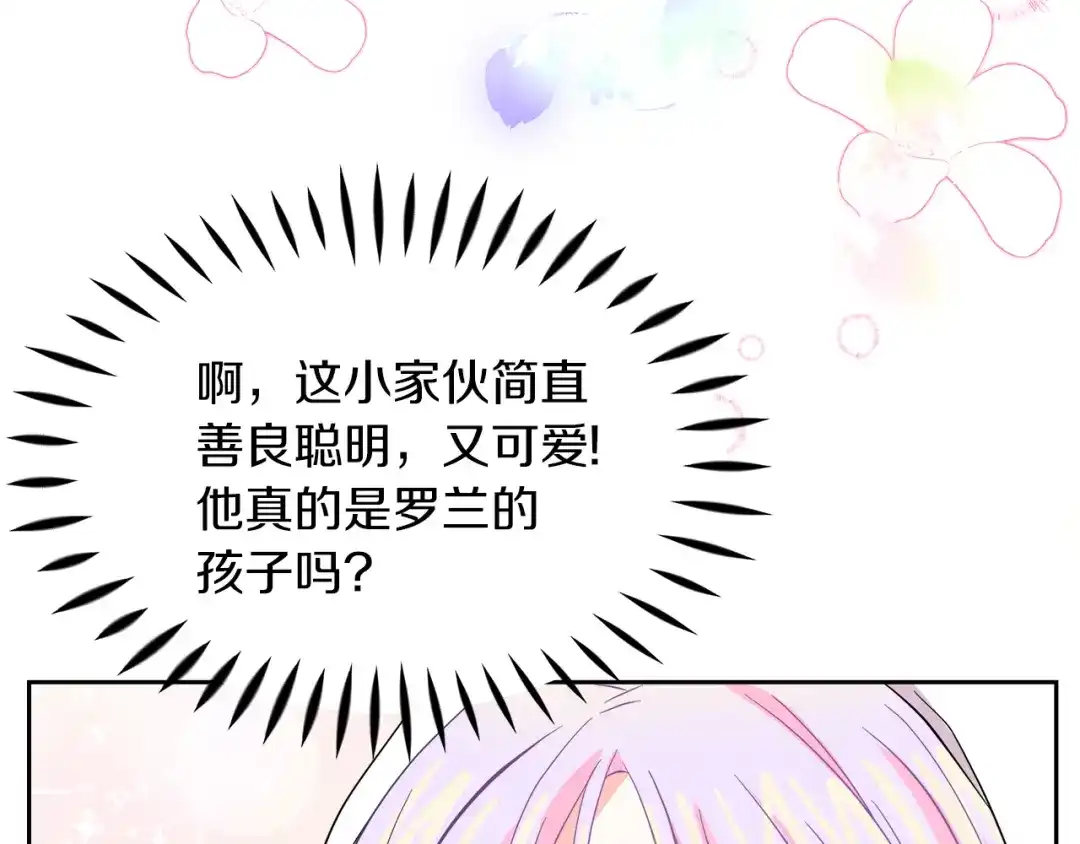 《傲娇厨娘的甜品店》第4话 闺蜜决裂 第62页